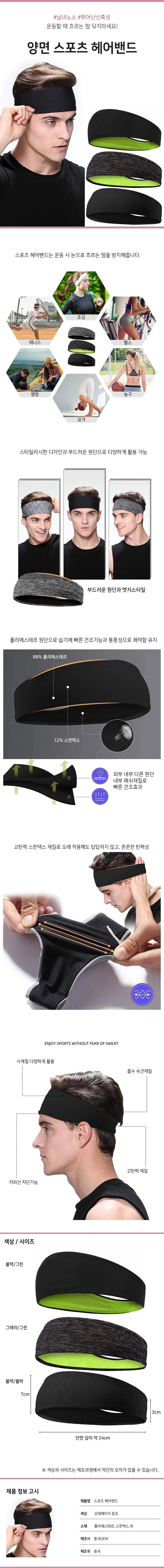 헤어밴드 스프링 나들이 베이직 클래식 상세1