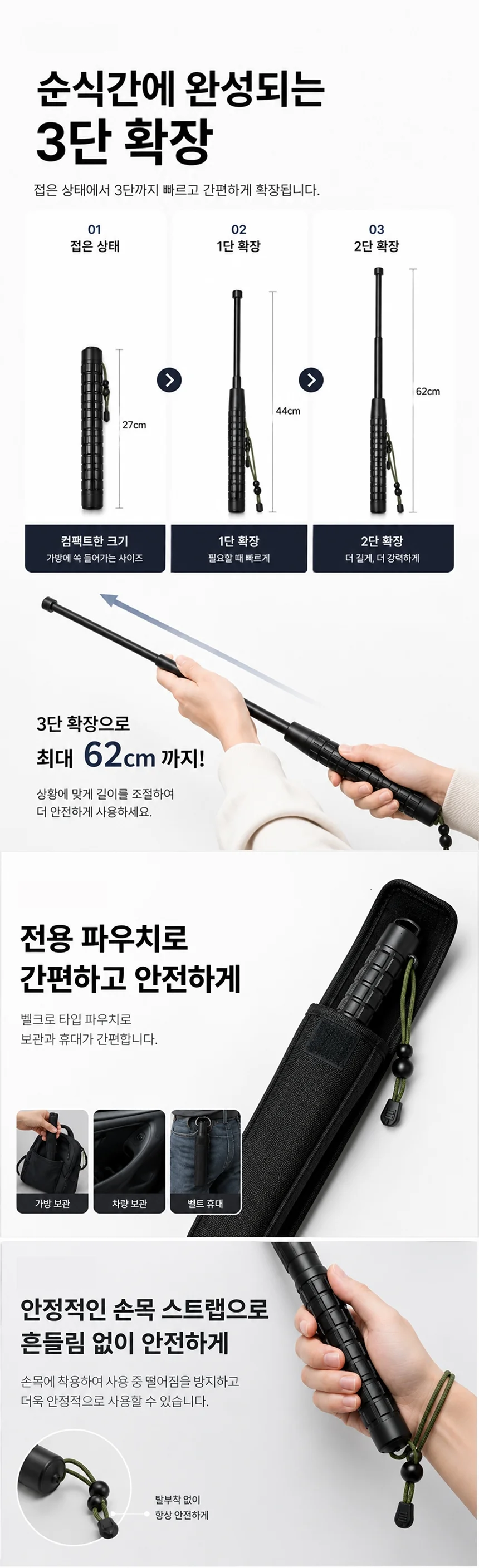 호신용 3단봉 휴대용 접이식 호신용품 상세2
