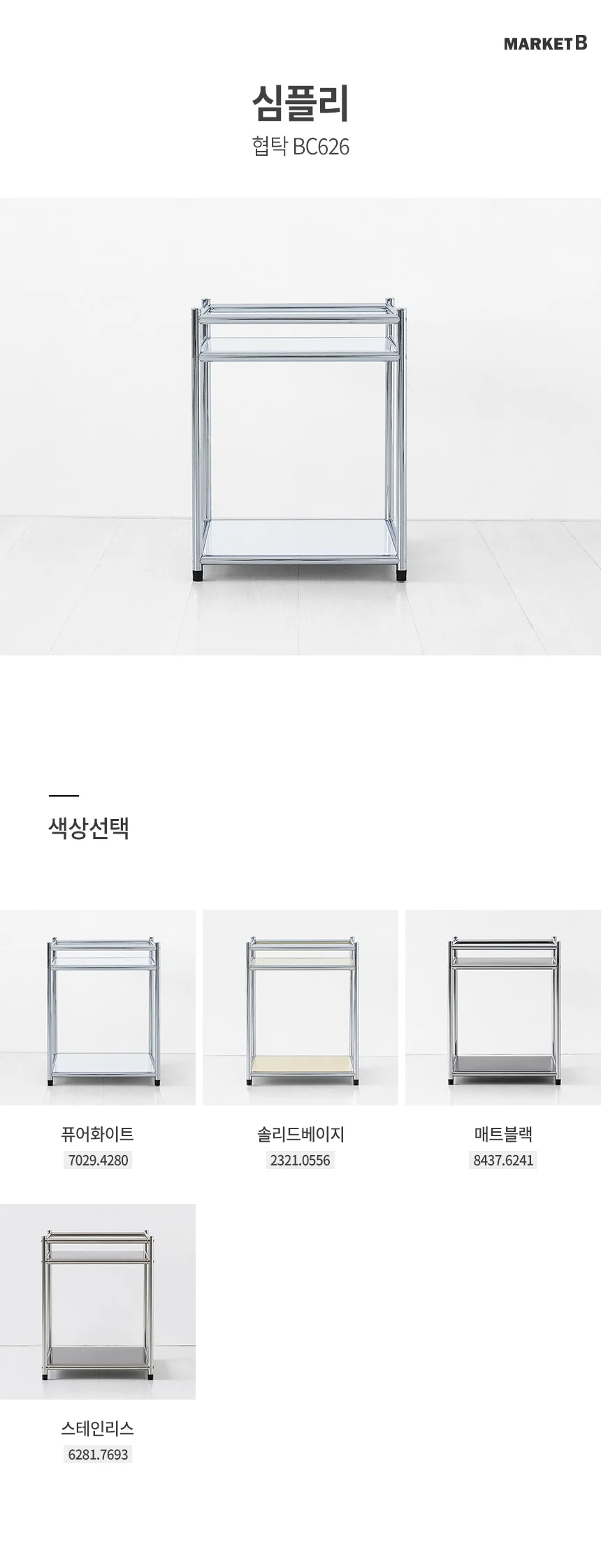 협탁 거실 침대 사이드 보조 테이블 수납장 모듈 인테리어가구 상세3