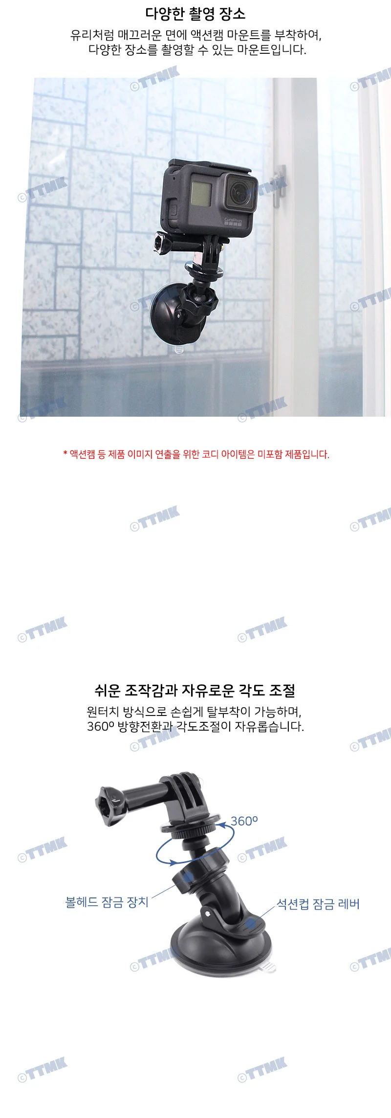 액션캠 자동차 유리 흡착 마운트 거치대 오즈모 호환 상세4
