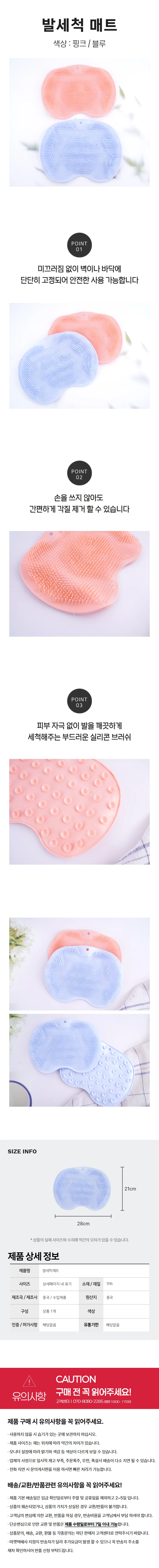발닦이매트 발씻는솔 발세척솔 발바닥세척솔 풋클렌징 상세1