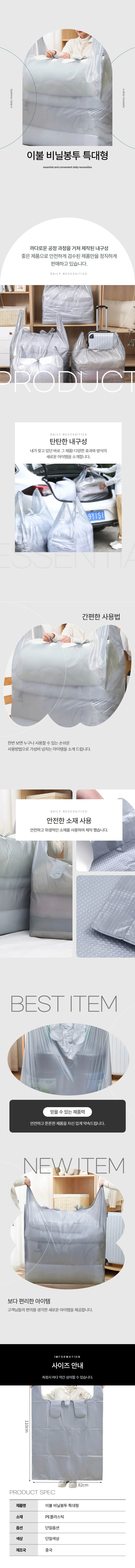 특대형 이사 비닐 봉투 이불봉지 82x110cm 상세1