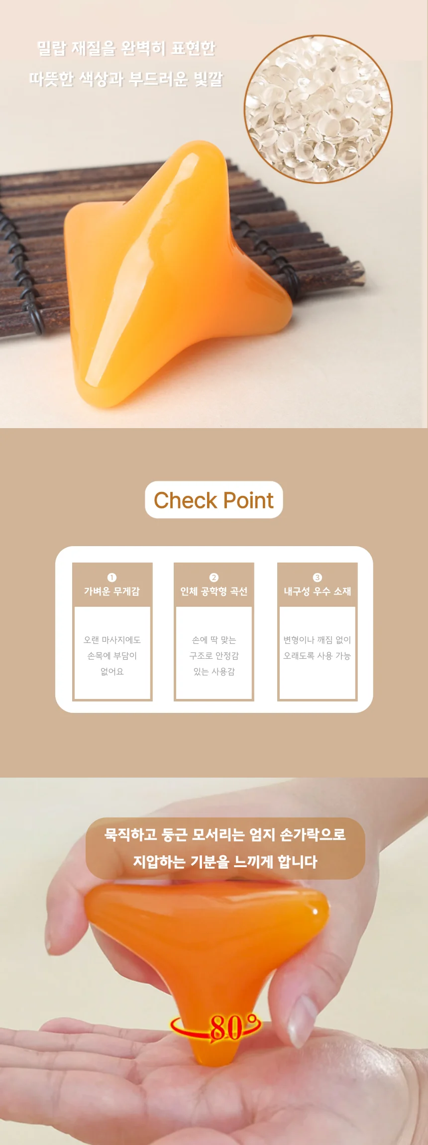 괄사 마사지 지압봉 마사지기 지압기 안마기 상세3