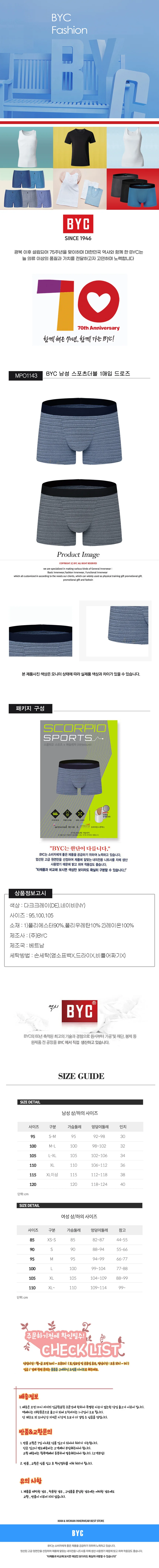 BYC 남성 스포츠더블 1매입 드로즈(SSDOLO1143) 상세1