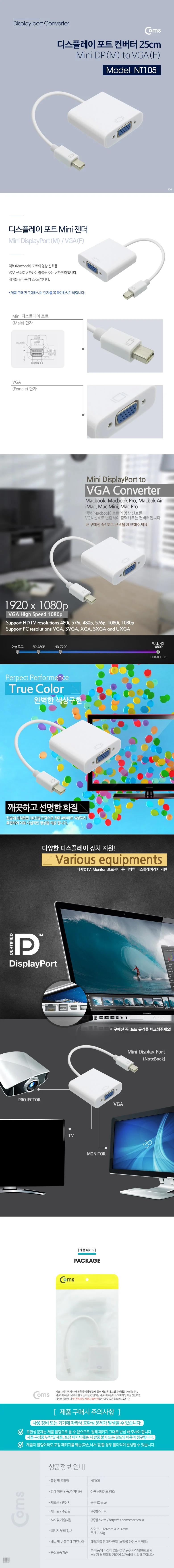 Coms 디스플레이포트 컨버터 25cm 영상 변환 케이블 상세2