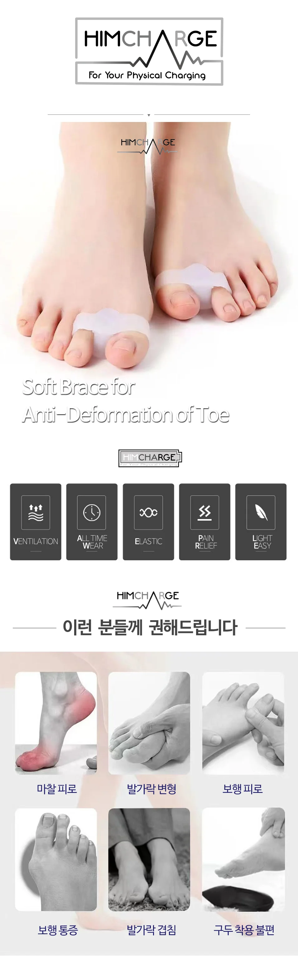 말랑하고 부드러운 실리콘 엄지 발가락 분리기 1쌍 상세2