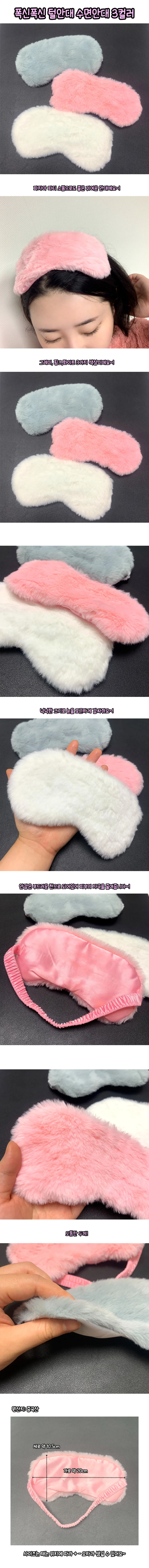 수면안대 겨울파자마 3컬러 세트 수면잠옷 편안한잠옷 상세1