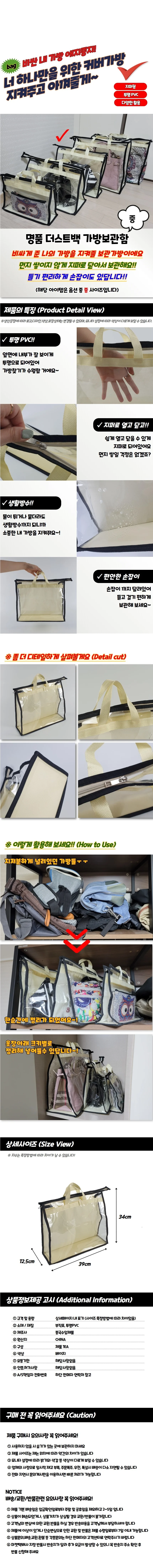 명품 더스트백 가방보관함 중 상세1