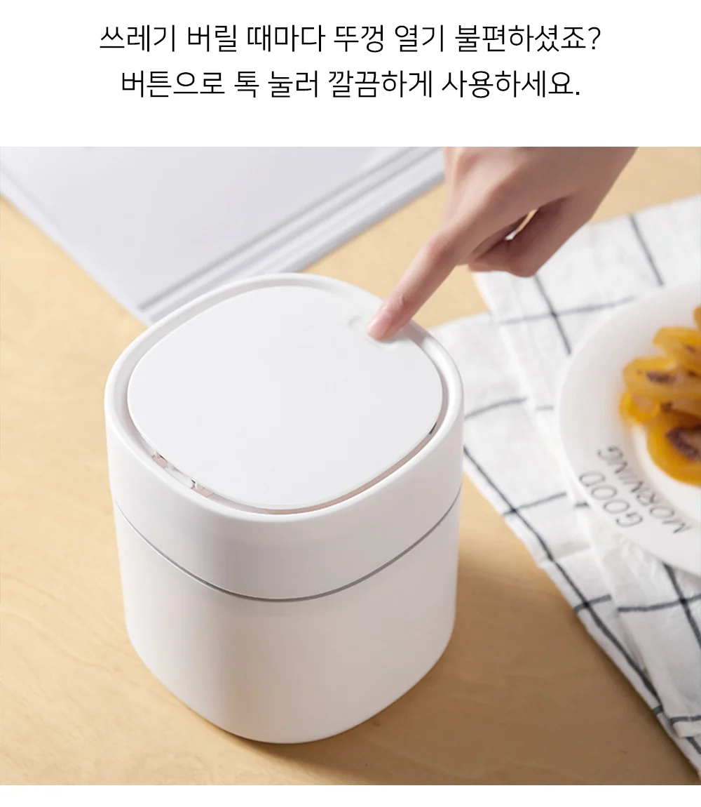 냄새차단 밀폐 미니 2L 쓰레기통 주방 욕실 휴지통 상세2