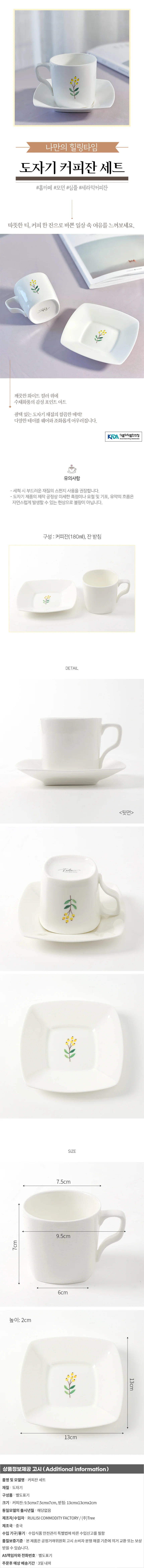 비엘라 수채화 도자기 커피잔 세트 180ml 머그 홍차잔 상세1