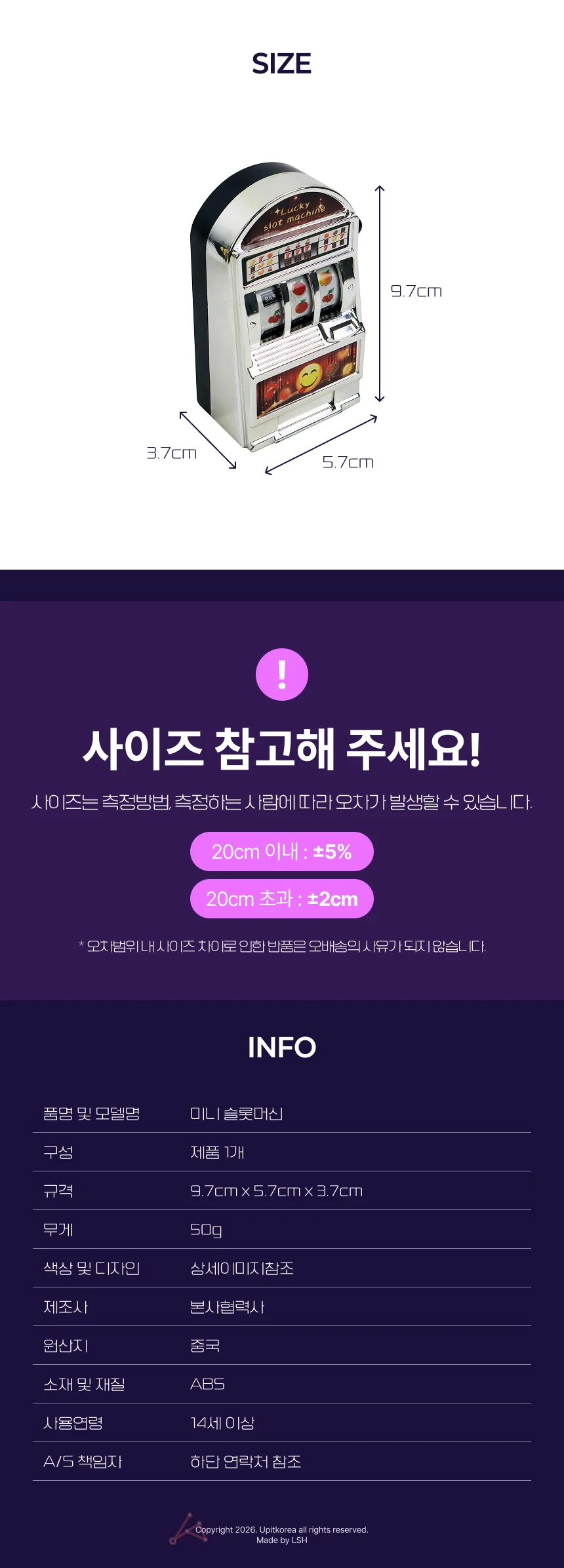 파티 오락기 옛날오락기 상세4