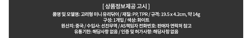 고리형 미니 유리닦이 물기제거 상세3