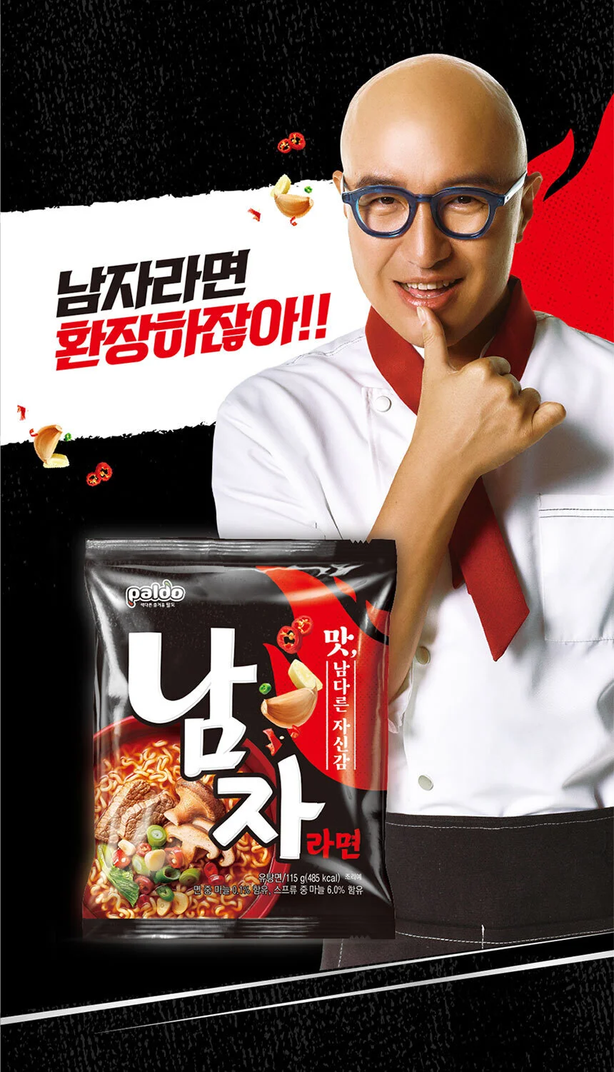남자라면 115g (4봉입) x 5팩 (총 20입) 상세4
