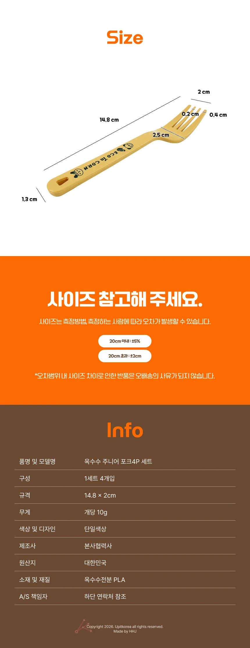 옥수수 포크 4P 작은포크 디저트포크 과일포크 상세2