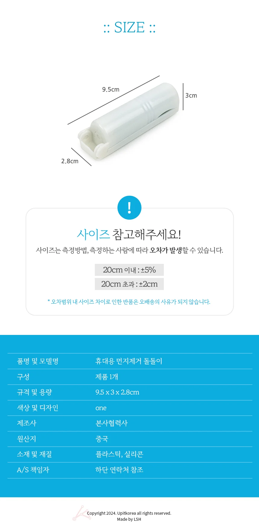 윈코 휴대용돌돌이 상세2