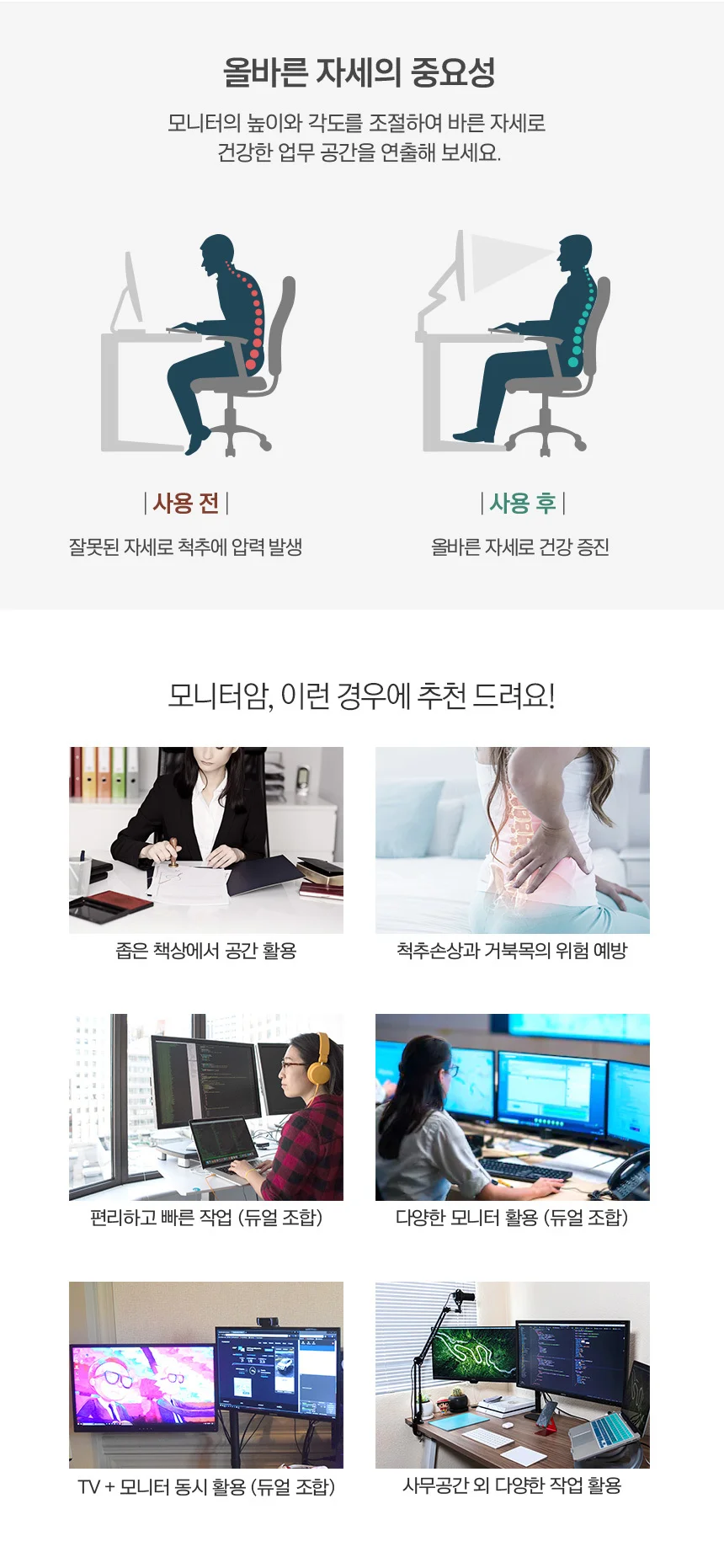 듀얼 모니터암 모니터 받침대 스탠드 회전 거치대 8kg 상세4