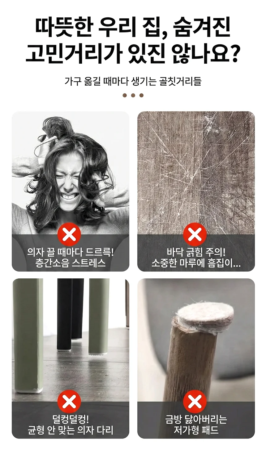 의자 가구 패드 충격 소음 방지 스티커 발커버 2.5cm 상세4