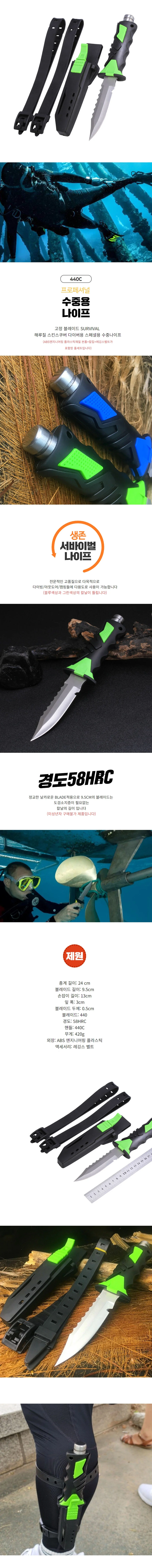 루미나D 수중칼 다이버칼 스쿠버 해루질 440c pro580 그린 상세1