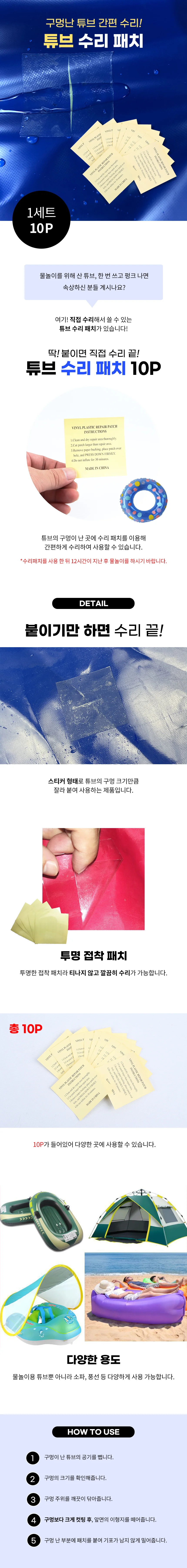 스티커 10p 보수 자전거 타이어 펑크 때우는 비닐 문구 상세2