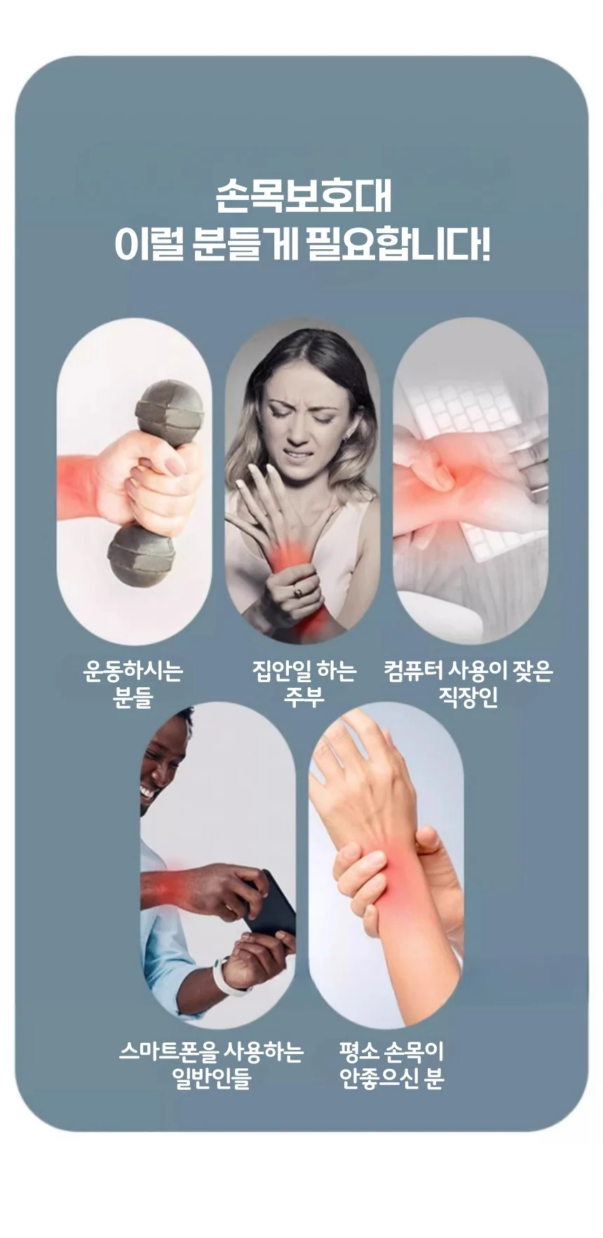 손목 보호대 엄지손가락 보호대 스포츠용 손목 스트랩 상세2