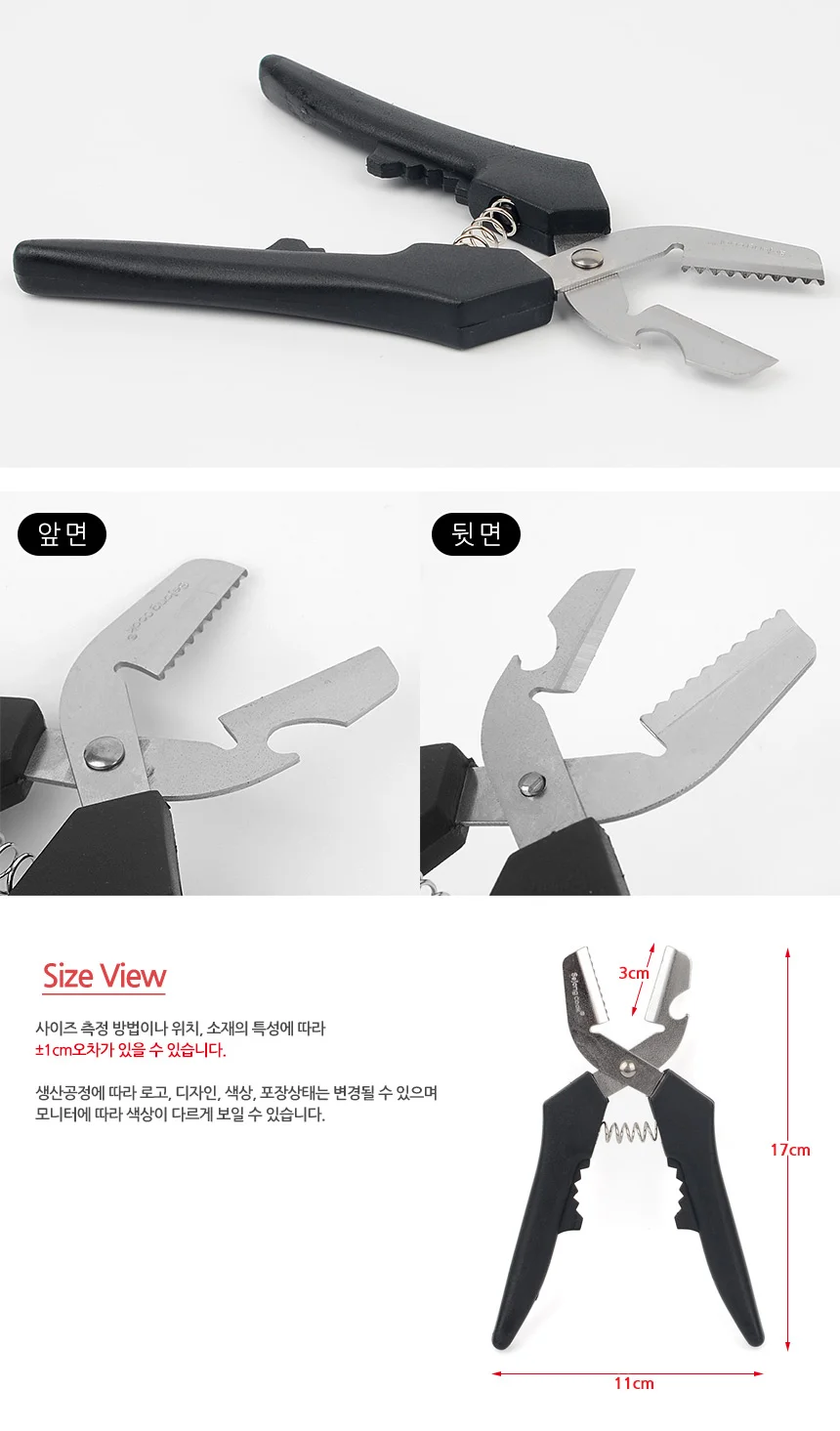 밤가위 호두까기 군밤까기 커팅기 밤탈피기 병따개 상세5
