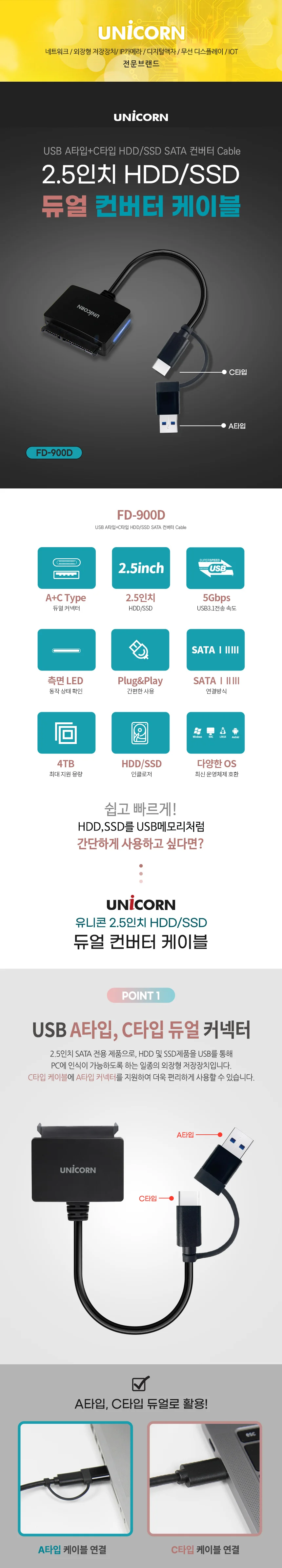 2.5인치 HDD SSD 듀얼 컨버터 전송 연결 케이블 상세1