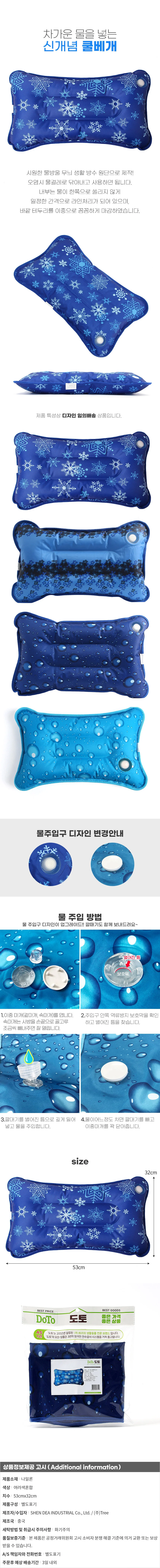 아이스 쿨베개 53cm 수면베개 기능성베개 여행베개 상세1
