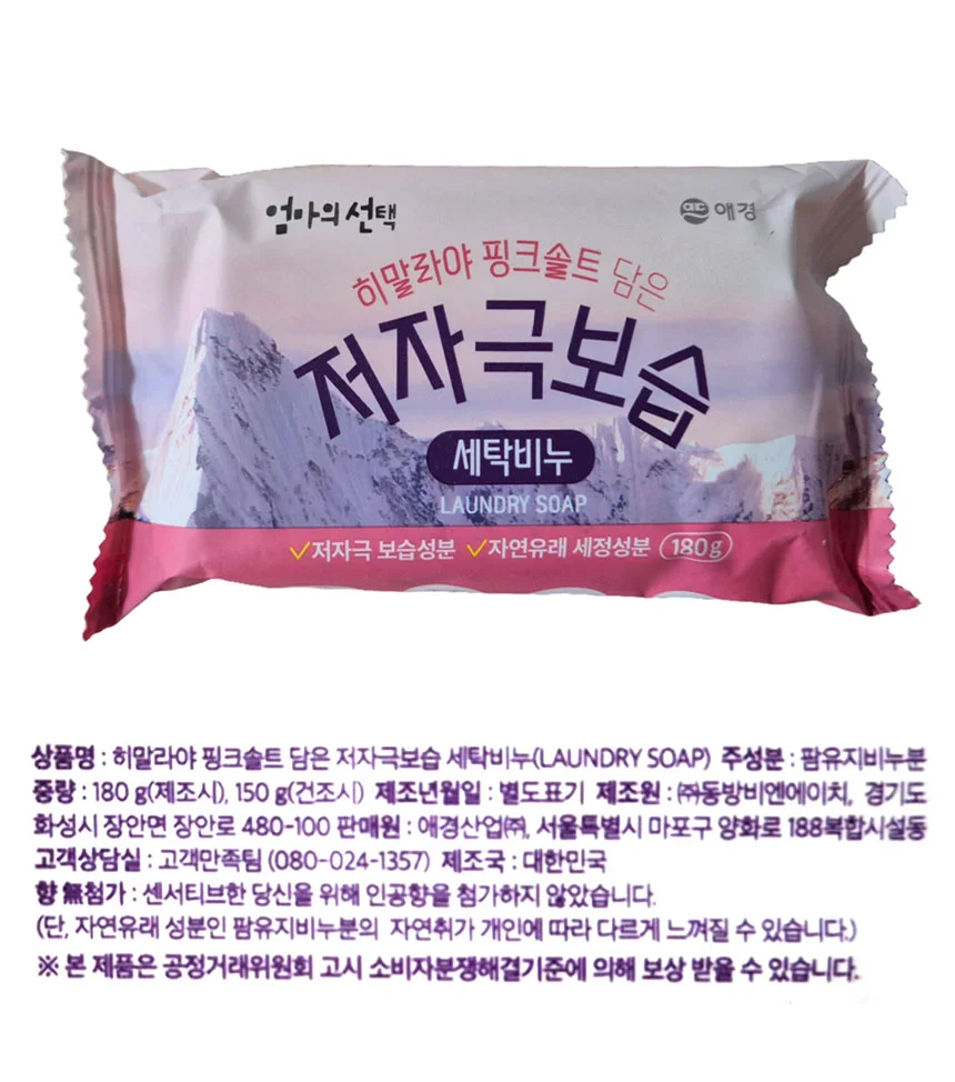 엄마의선택 베이킹소다 과탄산소다 구연산 주방세제 세탁세제 상세1