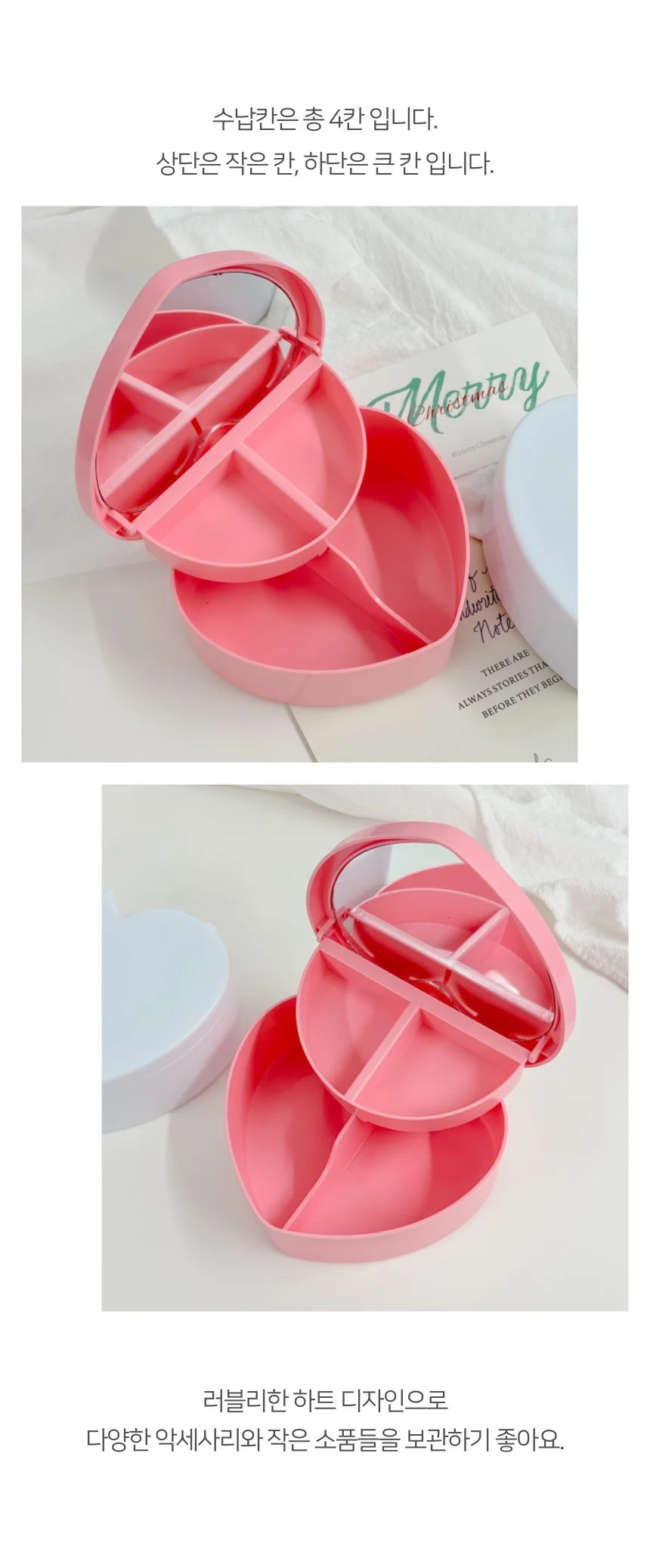 DIY 하트 보석함 거울 내장형 액세서리 정리함 2색상 상세4