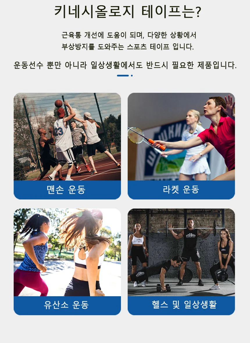 키네시올로지 근육테이프 테이핑 어깨 발목 무릎 스포츠 5cm 5m 상세2