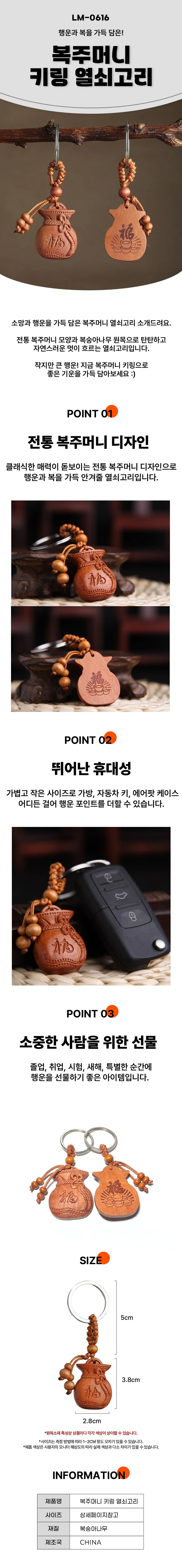 복주머니키링 행운부적 재물부적 미니 키링 열쇠고리 상세1