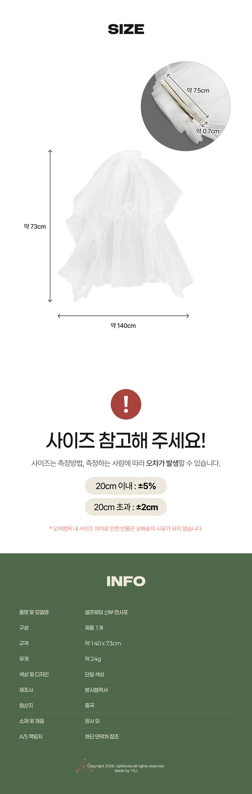 셀프웨딩 신부 면사포 상세2