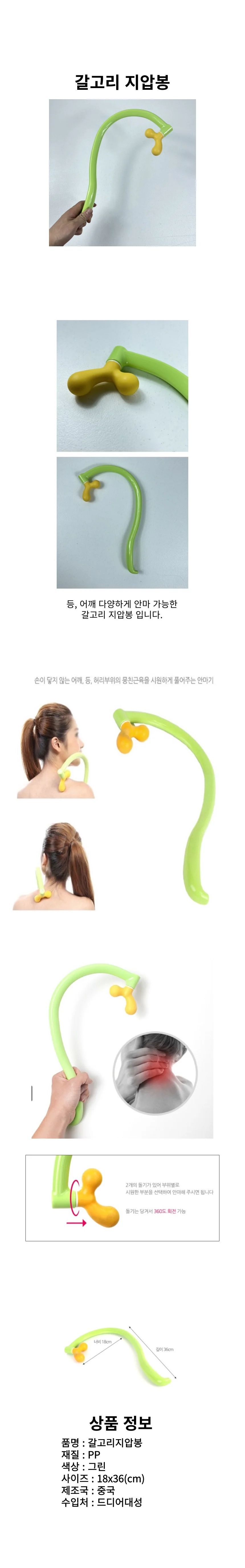 갈고리 마사지 지압봉 상세1