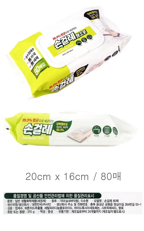 캡형 청소포 청소용 물티슈 20cm x 16cm 80매 1팩 상세3