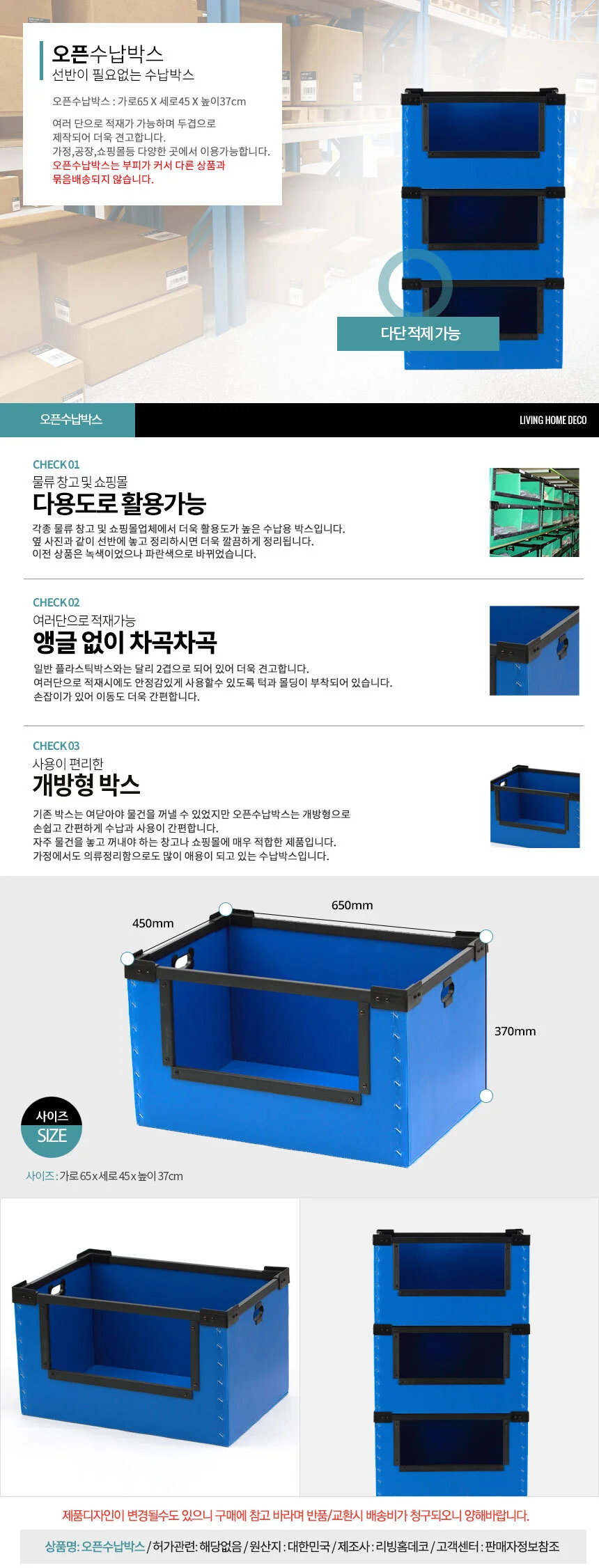 물류창고박스/보관 정리수납 플라스틱 단프라 이삿짐 상세2