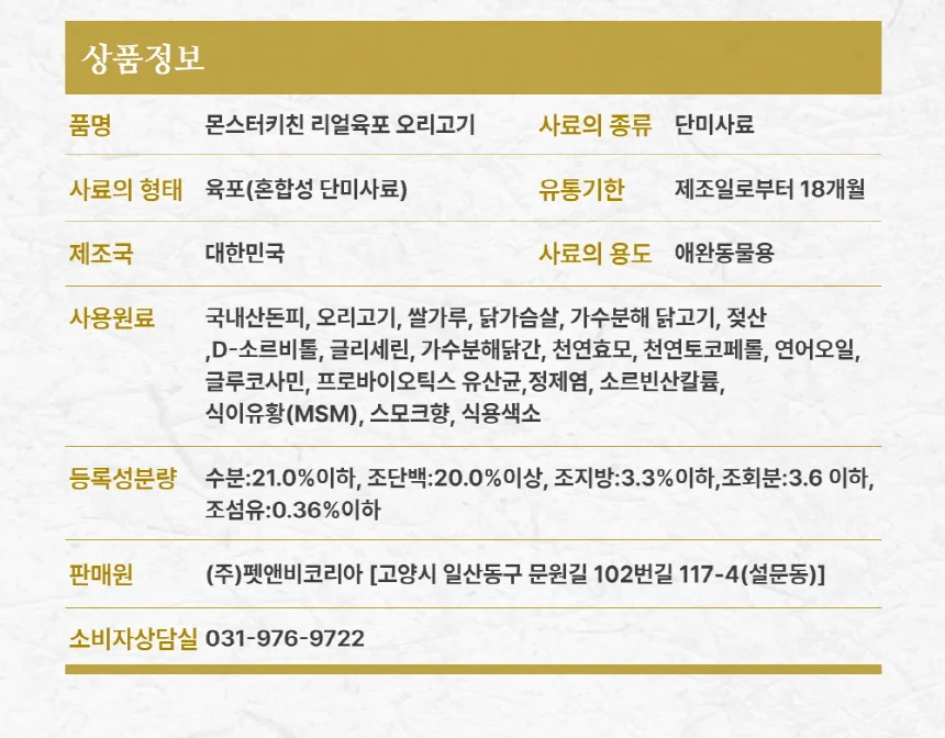 댕댕이간식 연어 육포간식 애견육포 멍멍이간식 애완동물간식 개육포 상세이미지