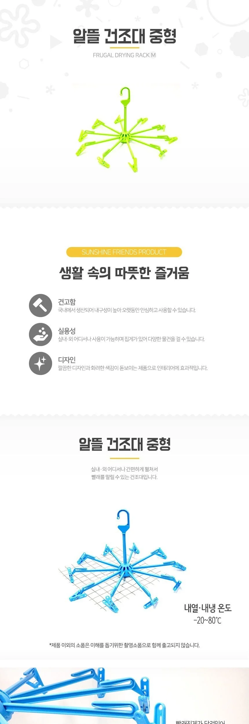 일조 5-4 알뜰 빨래 건조대 중형 상세2