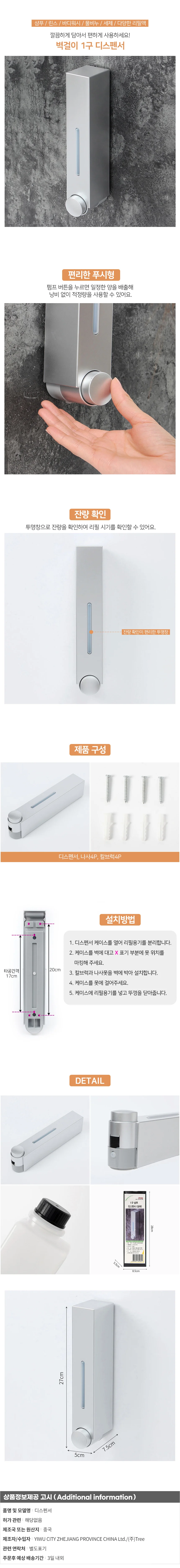 벽걸이 물비누 디스펜서 420ml 거품비누 샴푸공병 물비누케이스 상세2