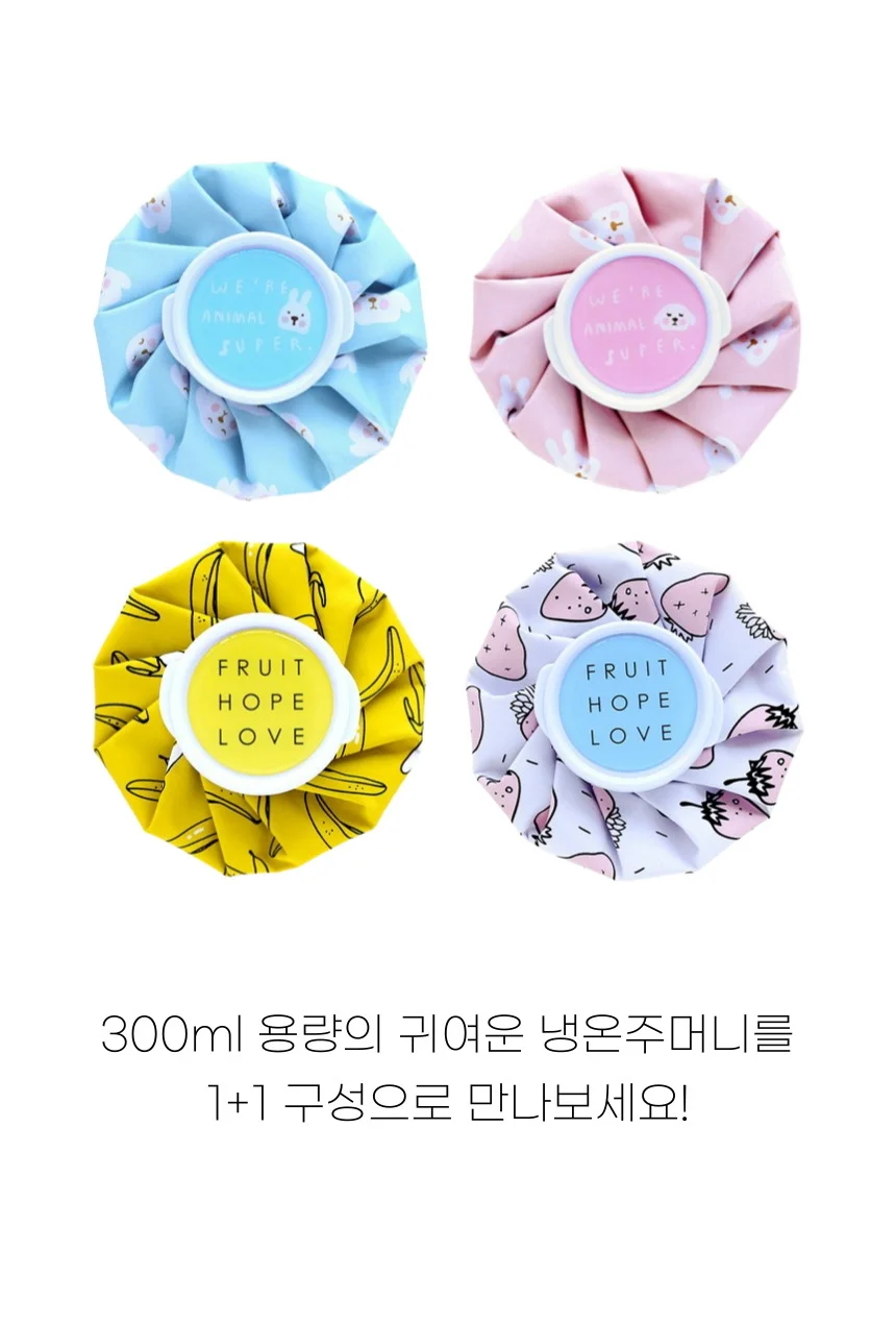 얼음주머니 골프얼음주머니 냉온찜질주머니 상세2