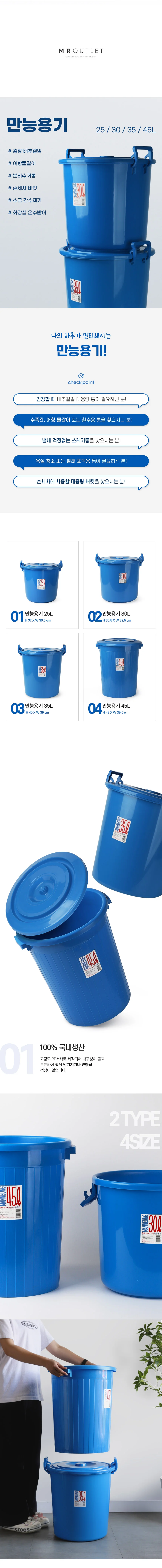 만능용기 대용량 청통 업소용 음식물쓰레기통 벌크통 상세2
