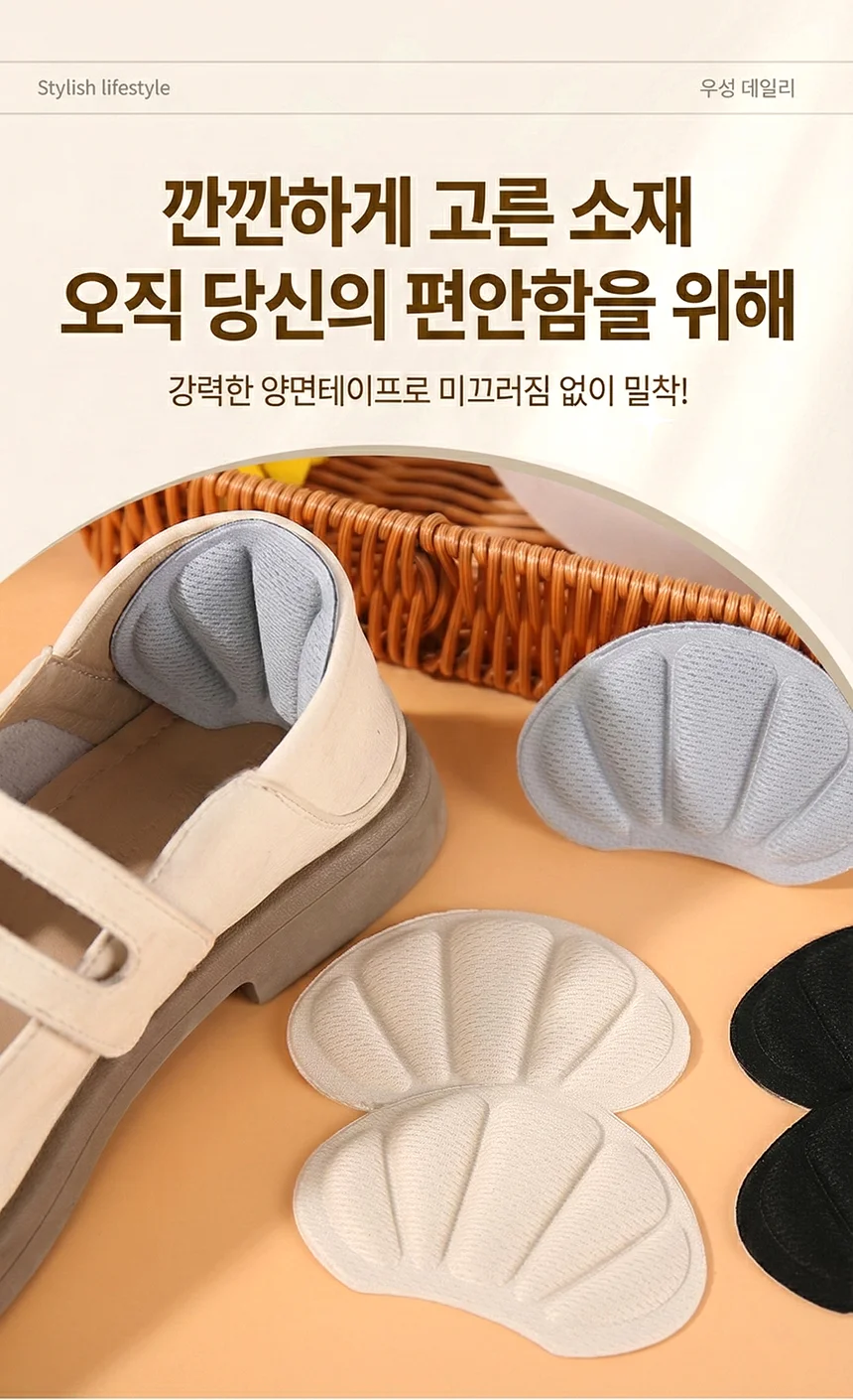 뒤꿈치 보호 패드 운동화뒷꿈치패드 신발뒤꿈치쿠션 상세이미지
