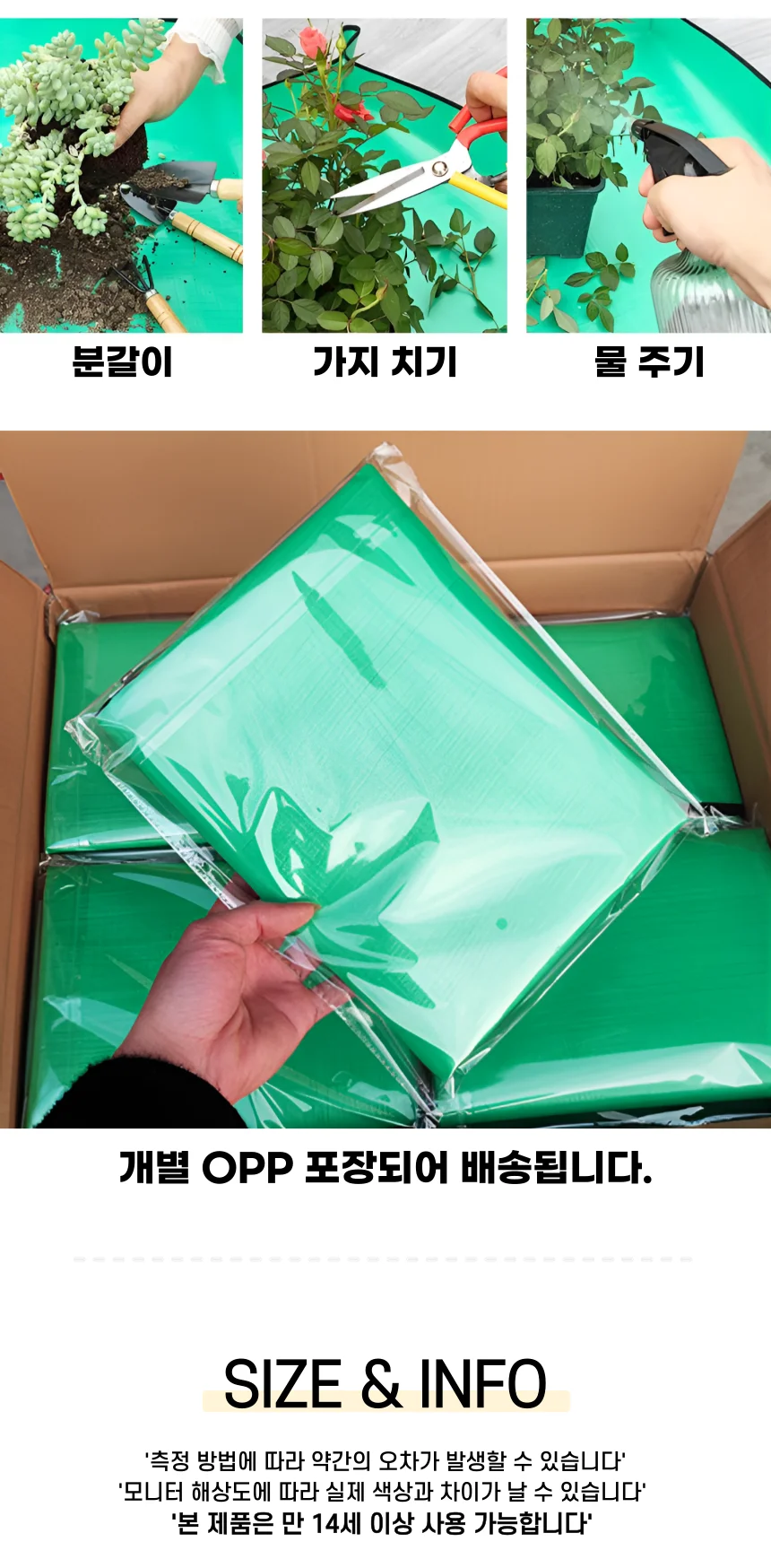 원예용 분갈이 매트 화분 가드닝 다용도 방수매트 대형 100x100cm 상세3
