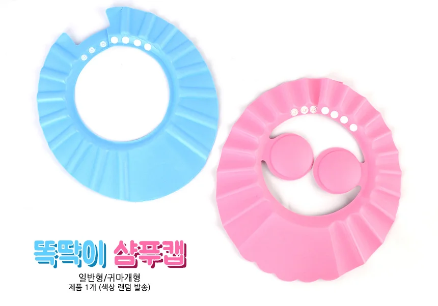 똑딱이 샴푸캡 눈보호 DD 머리 상세1