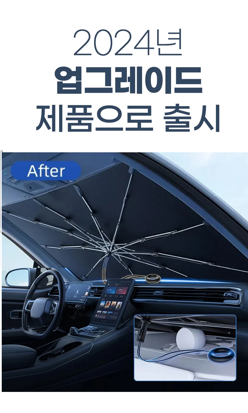 XM3 햇빛가리개 우산 링타입 앞유리 차박 암막 차량용 상세4