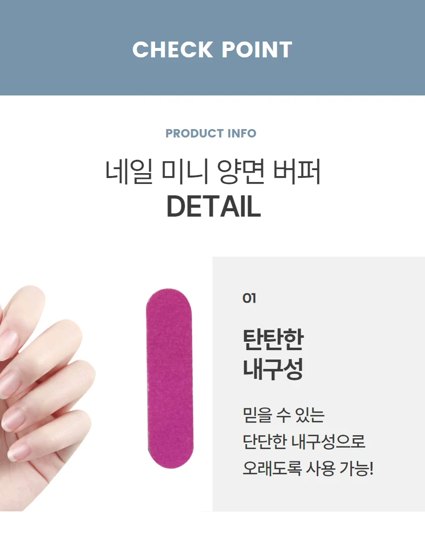 손톱정리 발톱정리 샌딩버퍼 네일파일 손톱다듬기 100P 상세5