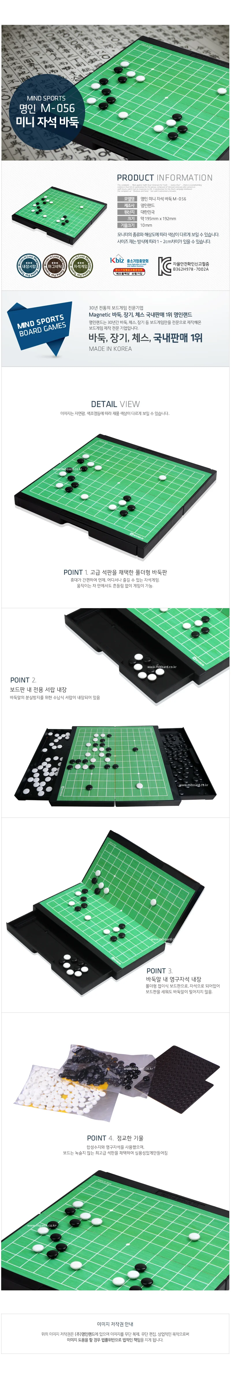 자석놀이 자석바둑195mm x 192mm 보드게임 상세2