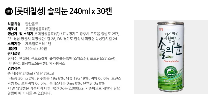 롯데칠성 솔의눈 240ml x 30캔 상세2