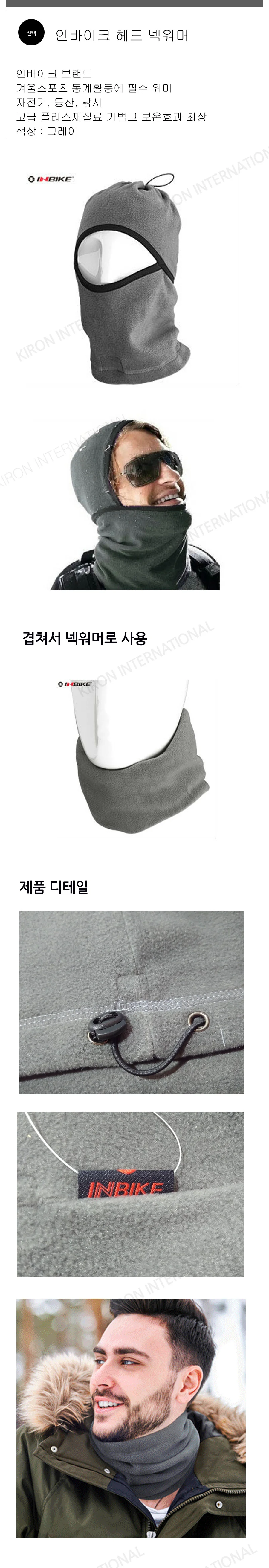 겨울 넥워머 후드형 얼굴가리개 싸이클용 상세1