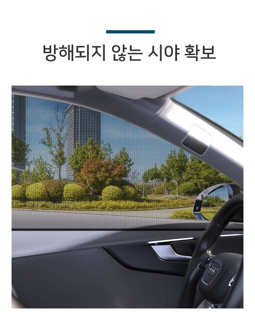 LW 차량용 창문 모기장 앞창문 뒤창문 2P 캠핑 차박 모기 벌레차단 상세4