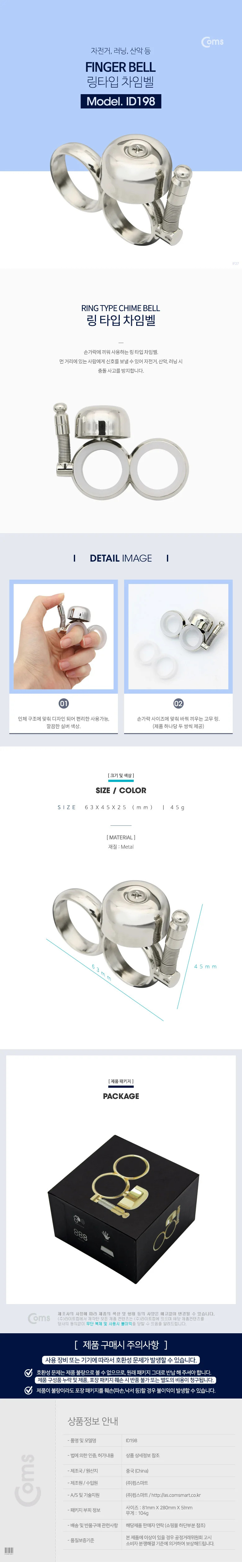 coms 핑거벨 방울 실버 자전거 차임벨 산악 러닝 상세3